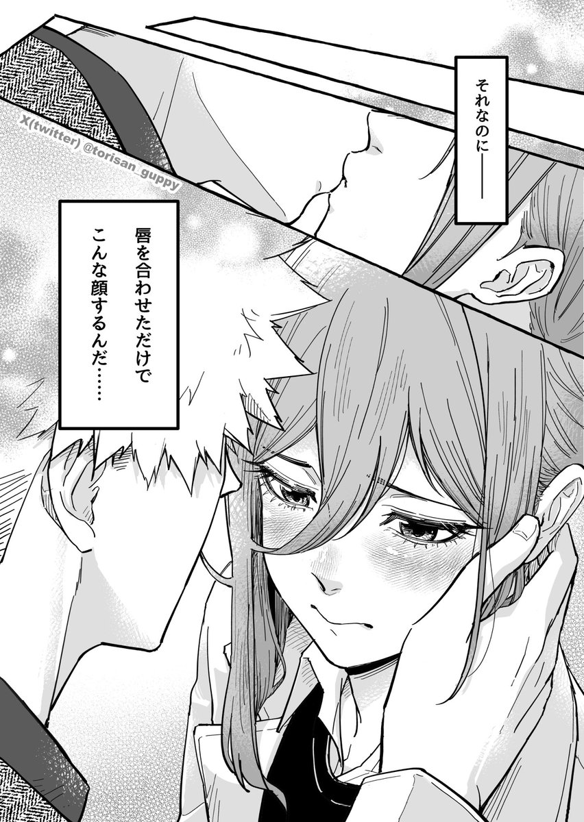 くにちぎ 付き合って日が浅い