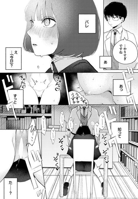 授業中にこっそりオナニーする子🔞(3/3) 