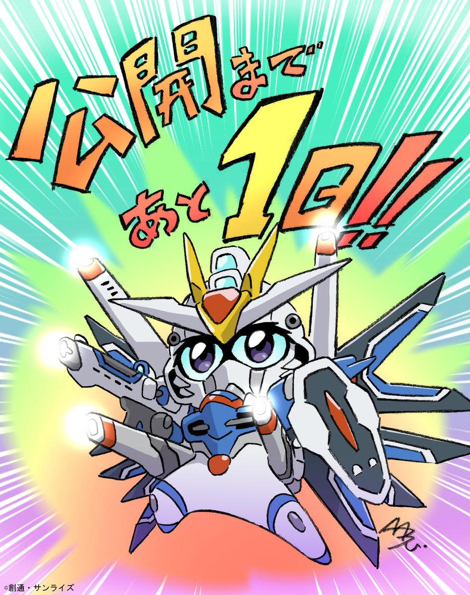 🎥ガンダムSEEDシリーズ最新作
『機動戦士ガンダム #SEEDFREEDOM』
𝟐𝟎𝟐𝟒.𝟏.𝟐𝟔 𝐑𝐎𝐀𝐃 𝐒𝐇𝐎𝐖🌅

アニメスタッフによるイラストで
公開までのカウントダウン📅🌈

🌱🌱🌱🌱🌱🌱

公開まであと1⃣日

🌱🌱🌱🌱🌱🌱

#ガンダムSEED　#g_seed