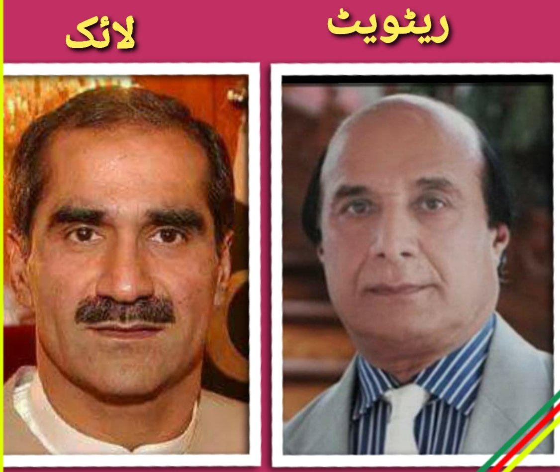 لاہور NA-122 عوامی  سروے !
آپ   کس کو ووٹ دینگے؟ 

 #ووٹ_سے_بدلہ_لینا_ہے