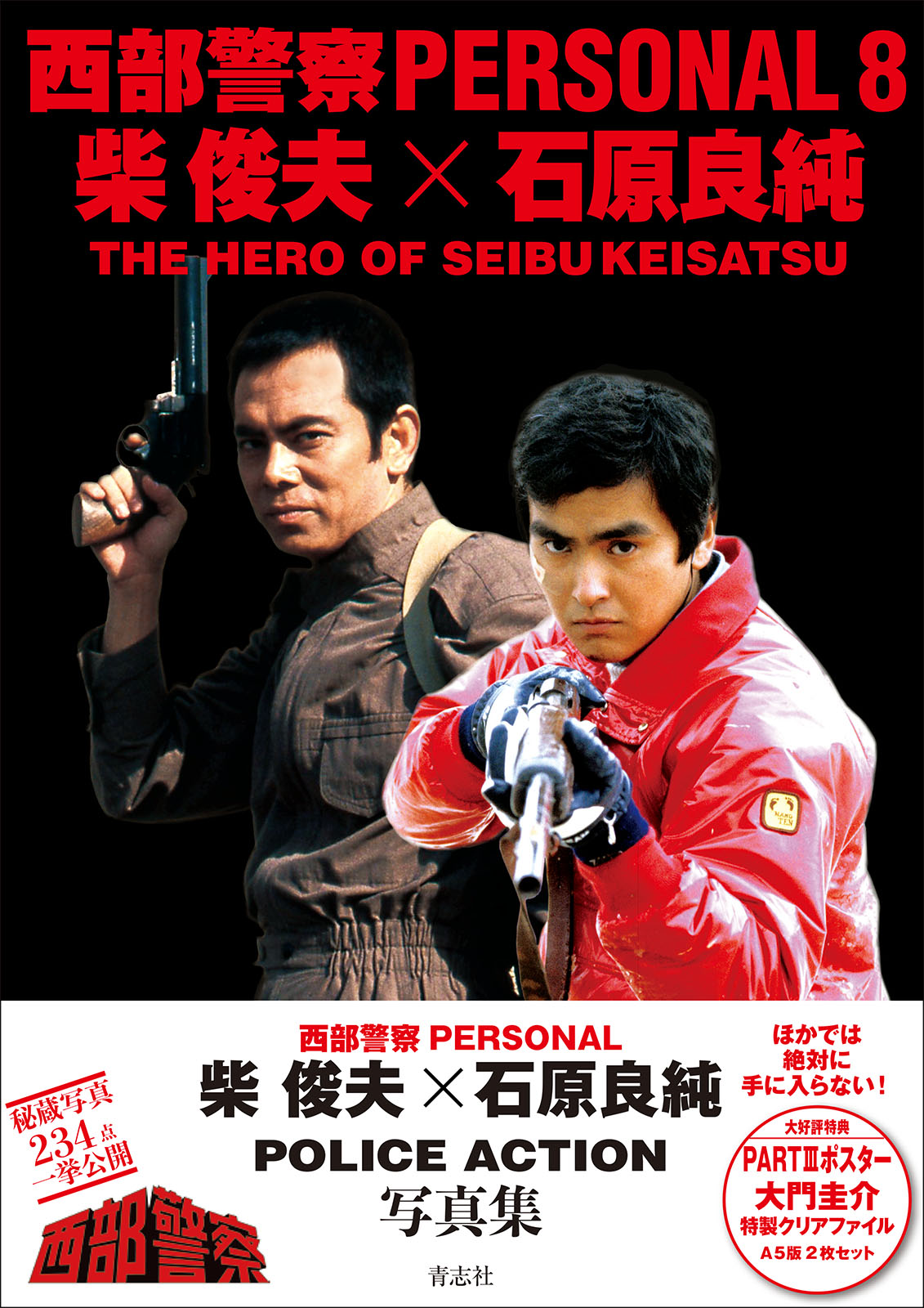 35TH ANNIVERSARY 西部警察 主題歌・挿入歌 & more CD Amazon.co.jp: 西部警察 主題歌・挿入歌 ＆ more: ミュージック