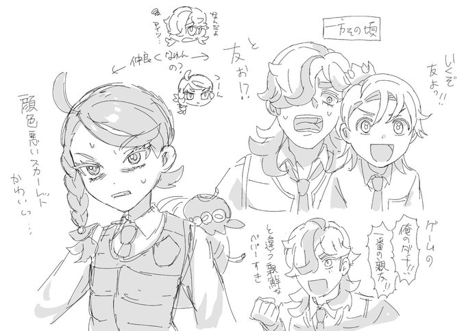 ポケスペ