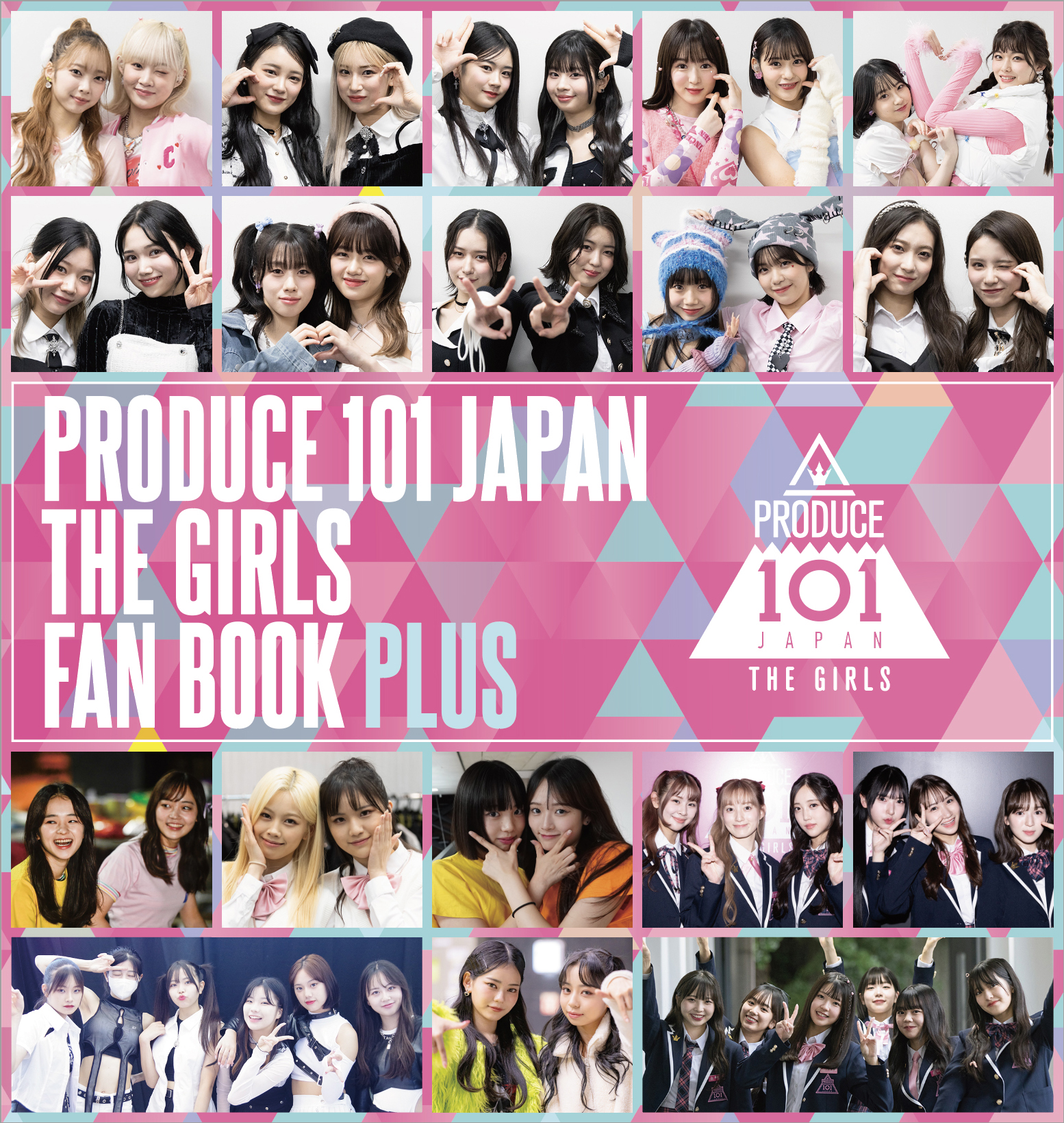 7/22（月）追記>PRODUCE 101 JAPAN THE GIRLS 番外編 - 夢への