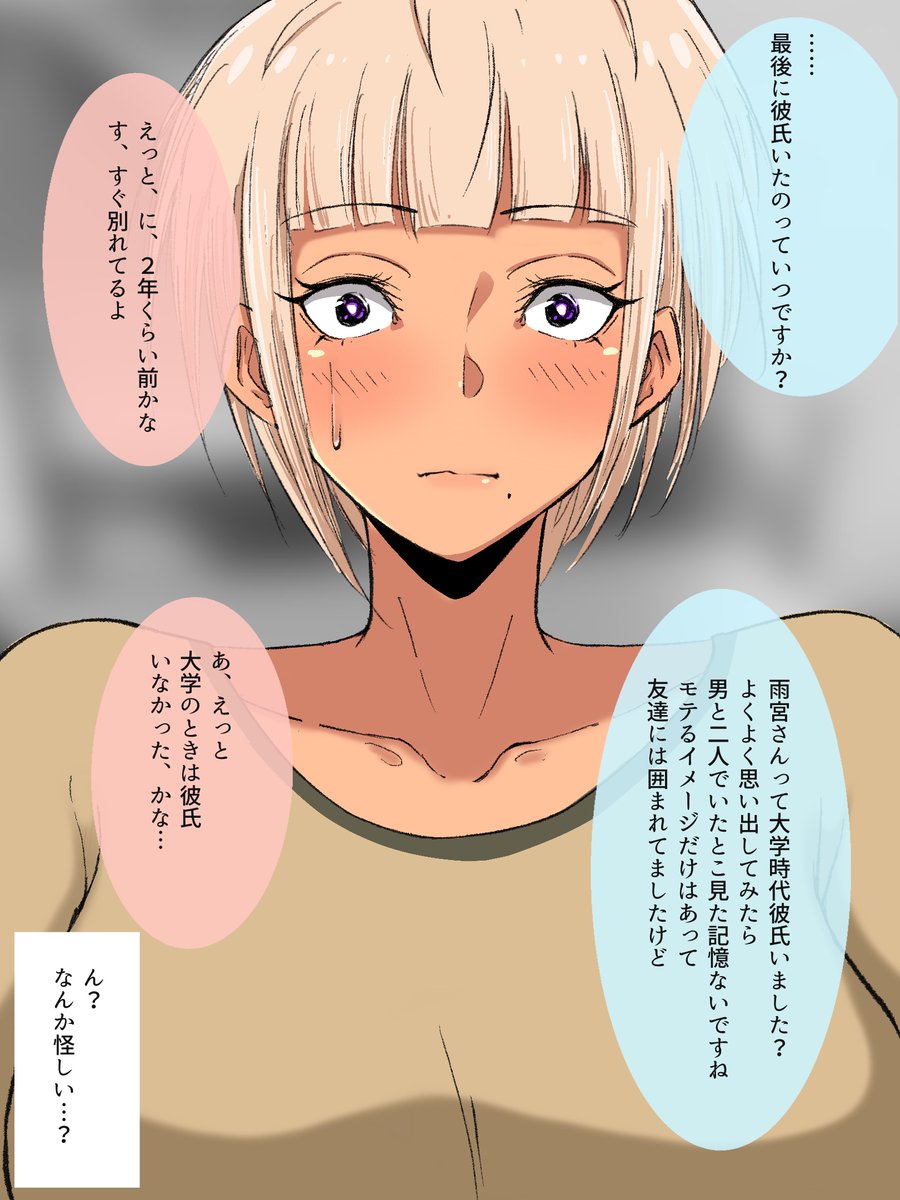 uramonmonmon2's tweet photo. 憧れの先輩とエッチするため100万貯める話 https://t.co/PlAhdS9uk7