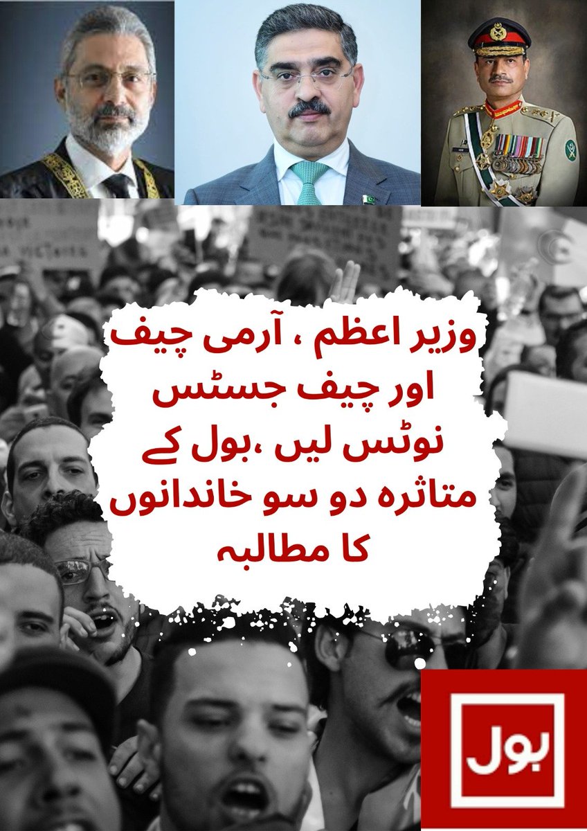 Human2Part's tweet photo. @Ahmad_Noorani
@MoeedPeerzada
@_Mansoor_Ali
@samiabrahim
@ARYSabirShakir
@HamidMirPAK
@Kashifabbasiary
@ayazamir
@muneebfaruqpak
@asmashirazi
@MaleehaHashmey https://t.co/HXrfL8Ukp7