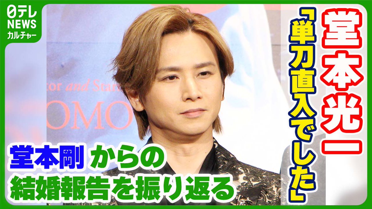 KinKi Kidsの堂本光一さんが20日､ミュージカル『Endless SHOCK』の製作