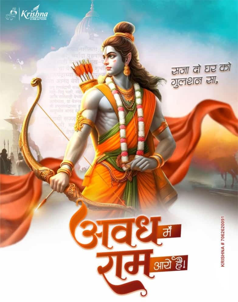 HeavenceP's tweet photo. मेरी झोपड़ी के भाग आज खुल जायेंगे, राम आयेंगे
भगवान #श्रीरामलला के आगमन पर इस #दिप_उत्सव की सबको बहुत बहुत बधाइयाँ..🙏
#जयश्रीराम #AyodhaRamMandir https://t.co/eBKTGNtHxD