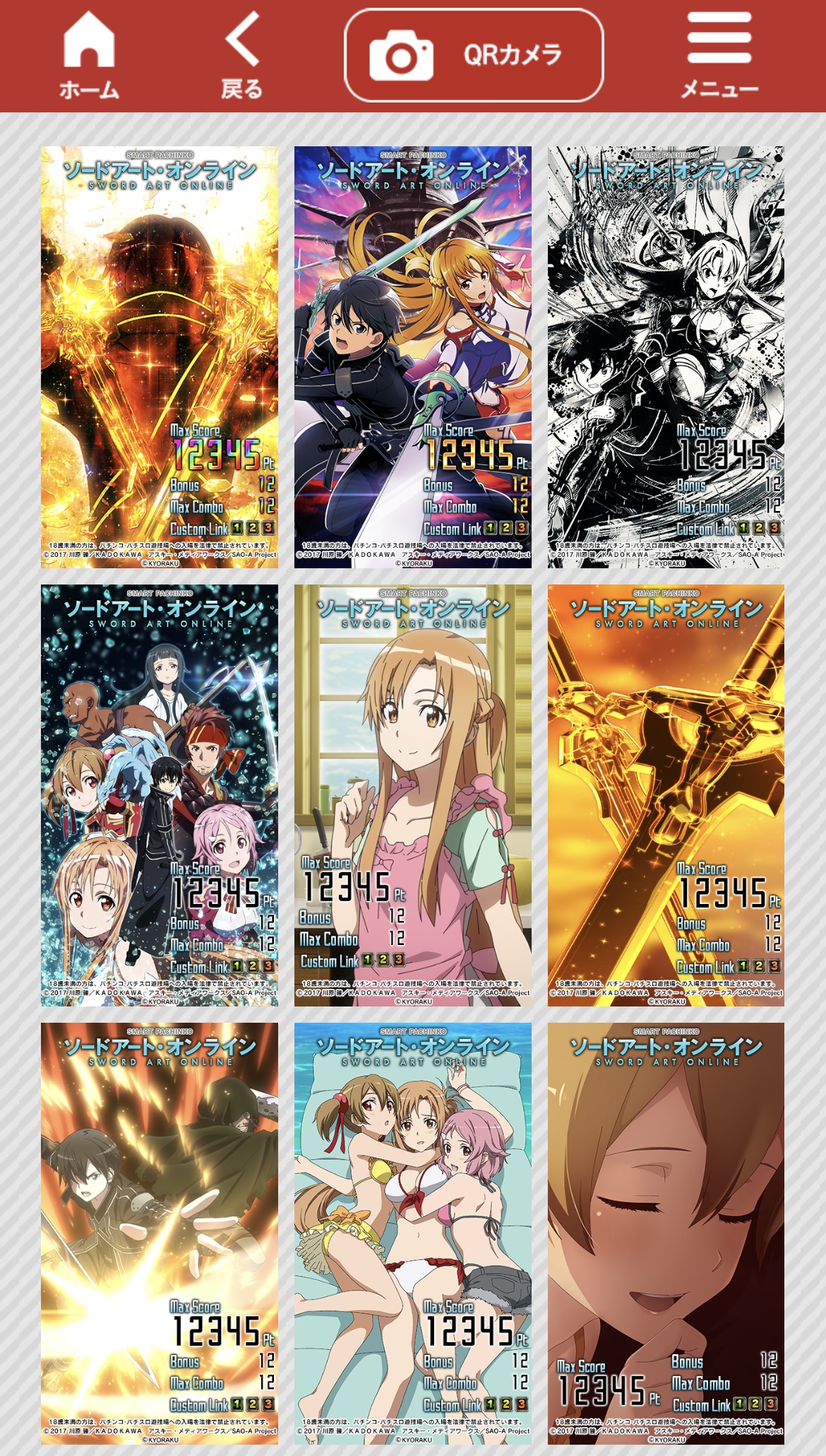 スマートぱちんこソードアート・オンライン (スマパチSAO) on X スマートぱちんこソードアート・オンライン (スマパチSAO) on X
