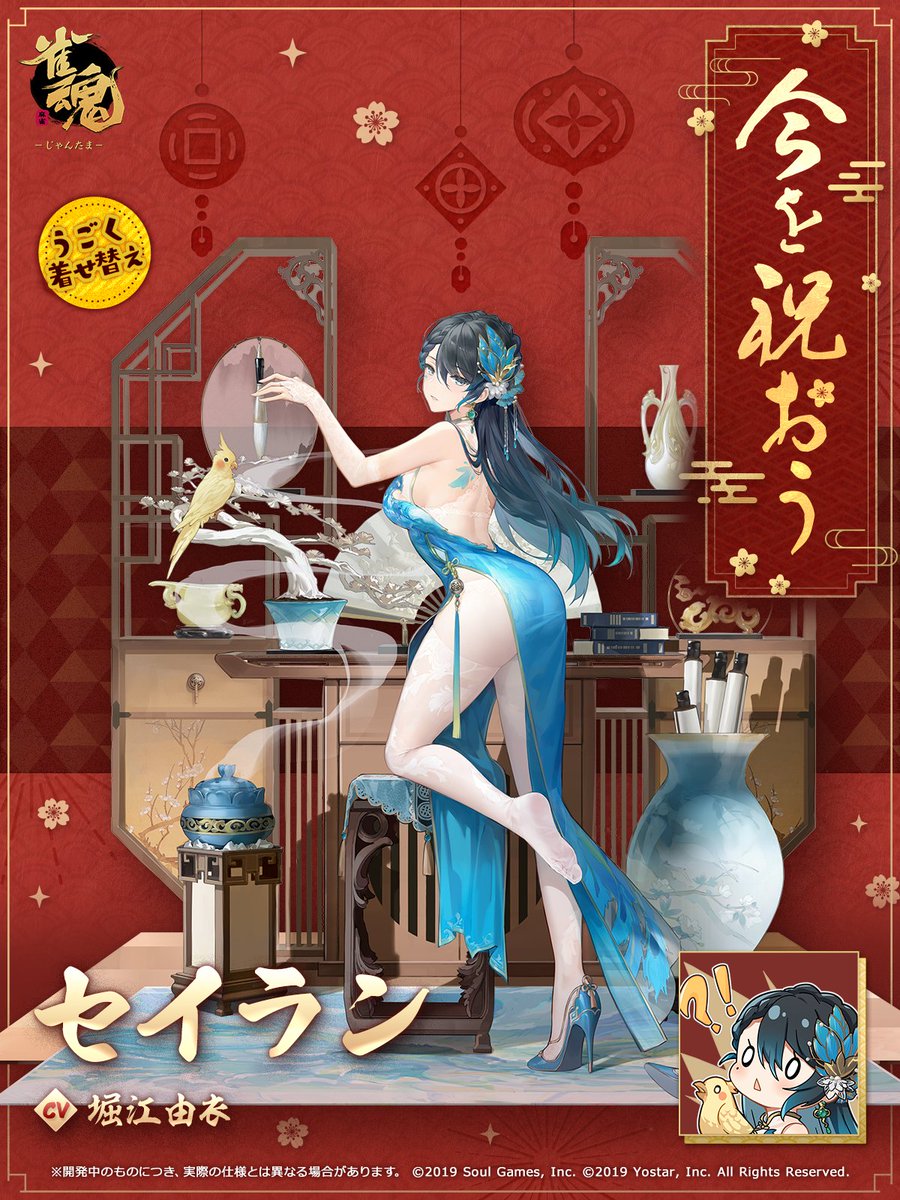 MahjongSoul_JP's tweet photo. 【うごく着せ替え】
セイラン 今を祝おう

「律回り歳晩れて氷霜少なし、春人間に到らば草木知る……そなた、このセイランと共に、庭歩きに興じてくれぬか？」

次回メンテナンス後実装予定！
#雀魂 https://t.co/073vJc6hpW