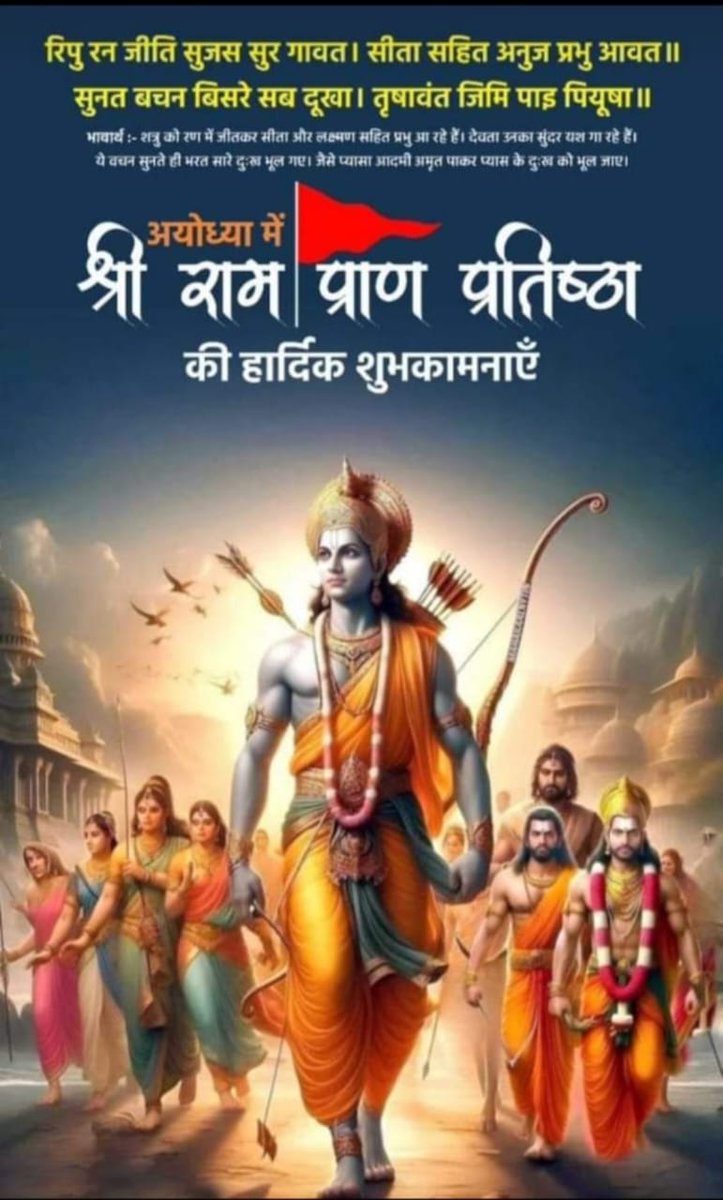 tiwarikp10's tweet photo. जन जन के मन में राम! अवधपुरी प्रभु आवत जानी.....#राममंदिरप्राणप्रतिष्ठा #जय_सियाराम_सियाराम_भवन_चले_भगवान #शुभ_दिन_वंदन @myogiadityanath @archnabjpup @SatishSharmaBBK @brajeshpathakup @BarabankiD @Bhupendraupbjp @BJP4India @Dharmes52505825 @kamalpandey9090 https://t.co/J4UlmMy97W