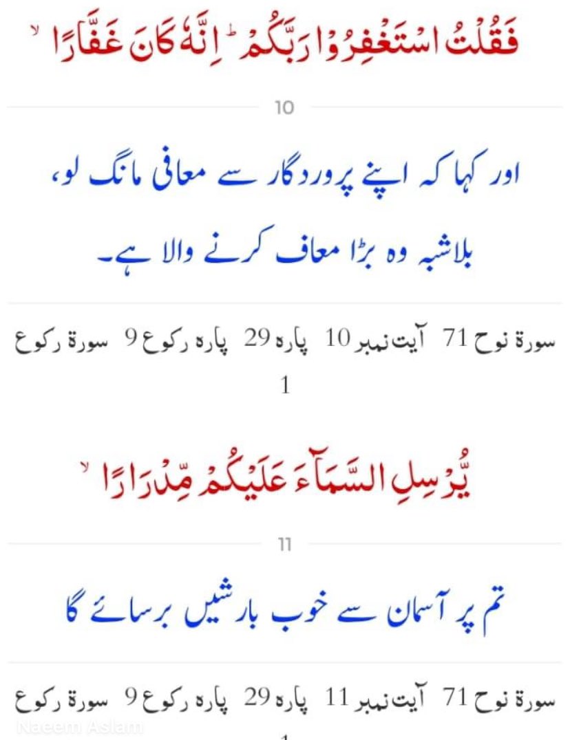 بیشک اللّٰہ بہت غفور الرحیم ہے 🥀💞