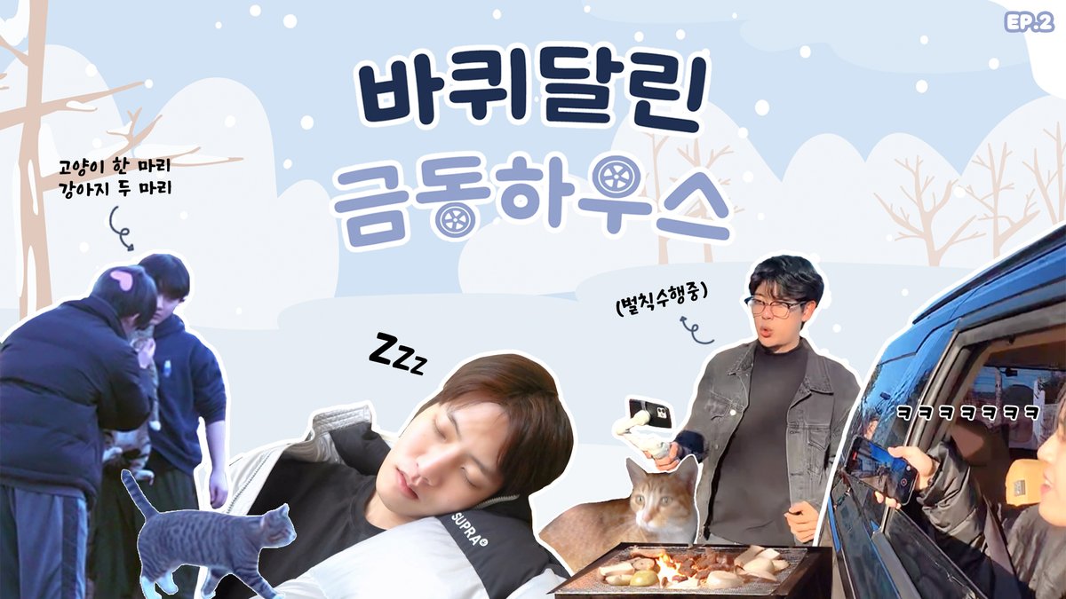 GoldenChild's tweet photo. [🎥] 골차, 글램핑에서 서열정리한 썰 푼다🏅 | 바퀴달린 금동하우스🏕 Ep.2

▶ https://t.co/JbYuBJuV5I
▶ https://t.co/u65hlEWfxf

#GoldenChild #골든차일드 #GNCD https://t.co/2a3rJwJrA6