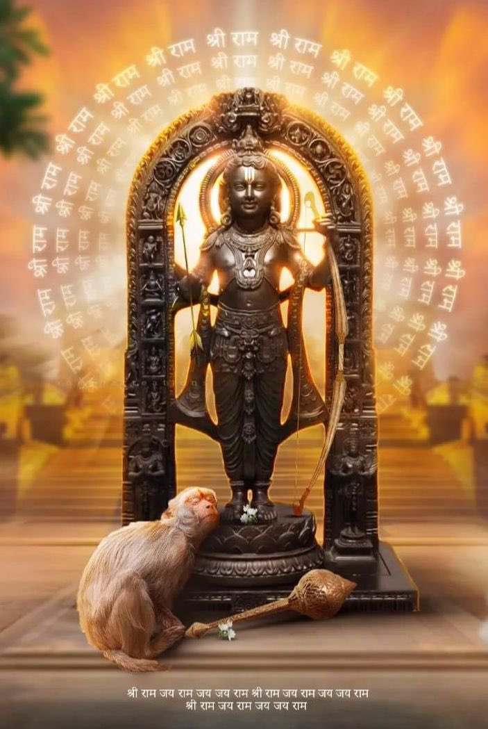 श्री रामलला प्राण प्रतिष्ठा की सभी को हार्दिक बधाई एवं शुभकामनाएँ 🎂💐💐