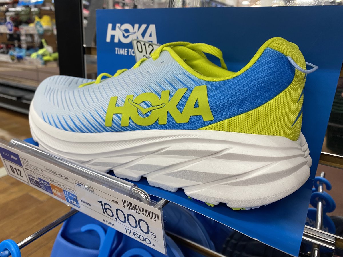XEBIO_Co_Ltd's tweet photo. 浮力が、走りを楽にする。
#CLIFTON9(#クリフトンナイン)
#HOKA 発、ロケットスピード
#ROCKETX2(#ロケットエックス)
本来のフォームを活かして、スピードに乗れる構造
爽やかなカラーリングが駆け抜ける足元を彩ります🌈✨
https://t.co/dYK1GEl6jf https://t.co/H4fsCrfvp6