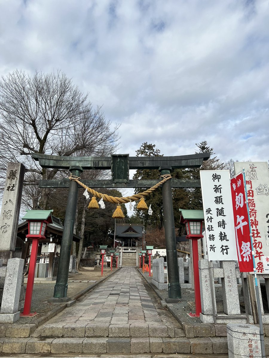 ren_00426's tweet photo. 少し遅くなったけど2024年、初詣きました
守護神が宇迦之御魂神 様ということで栃木県 足利市の門田稲荷神社へ

末吉だったけど仕事運は飛ばずにコツコツ頑張れば花咲くみたいなので地道に頑張ります🔥 https://t.co/UxTB3VyRg3