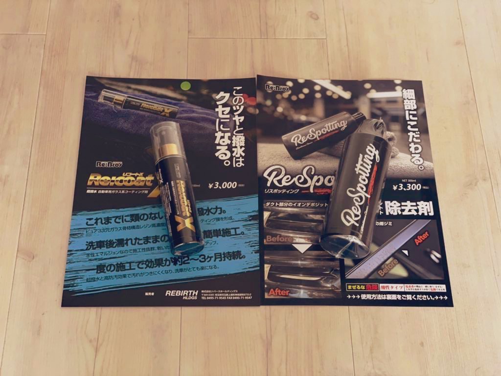 9c9e9l9's tweet photo. 自社製品のカーコーティング剤・メンテナンス絶賛販売中‼️
在庫補充大量に備えています✨

①リコートX→税込3,300円
ガラス系コーティング剤【艶、撥水】

②リスポット→税込3,300円
頑固なウォータースポット等除去剤

ご購入2本〜で送料無料になります🚚

お問い合わせにDMまでご連絡下さい📲 https://t.co/6ZV1Z7fVk4