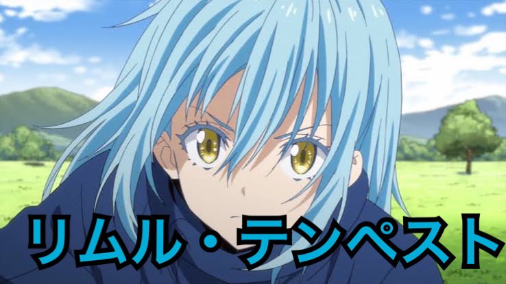 最強キャラは一体誰なのか‼️

この中に知ってるアニメキャラが居たら
→いいね、リツイート

他にもみなさんの最強だと思うキャラをリプで教えてください

 #アニメ   #アニメ垢 #アニメ好き  #アニメ好きと繋がりたい    #フォロバ100  #いいねした人全員フォローする