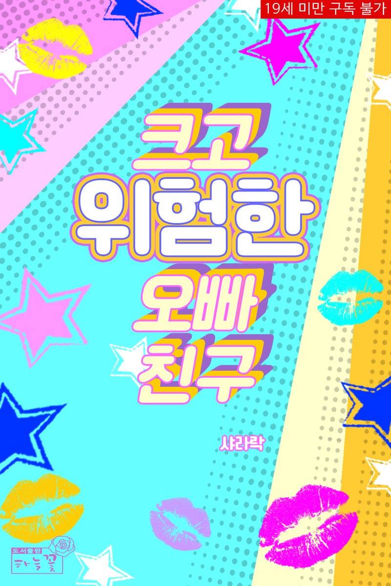 도서출판 하늘꽃 tweet media
