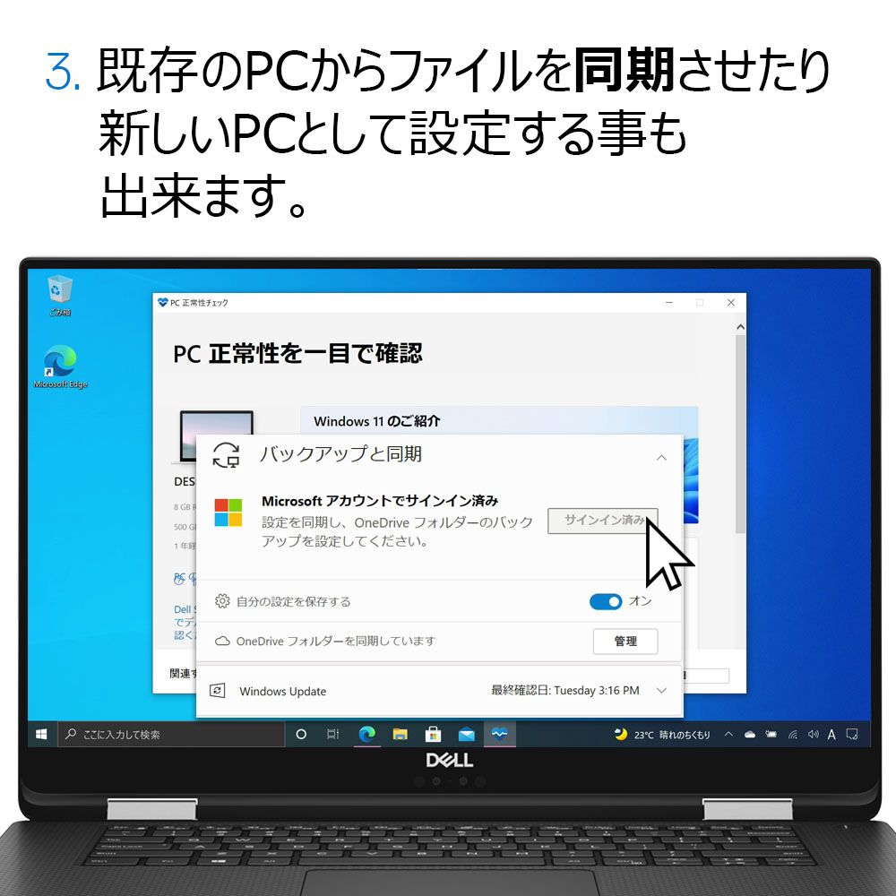 DellCaresJapan tweet picture