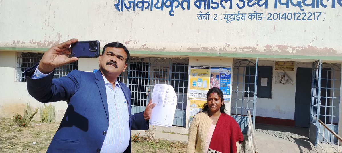 ceojharkhand's tweet photo. अपने पोलिंग बूथ रांची के राजकीयकृत मॉडल उच्च विद्यालय डोरंडा जाकर नव प्रकाशित मतदाता सूची में अपना नाम चेक किया, साथ ही इस अद्यतन सूची के साथ एक सेल्फी ली..! 
 क्या आपने ऐसा किया?
#IamReadyToVote @ECISVEEP https://t.co/wWWqv7pubS