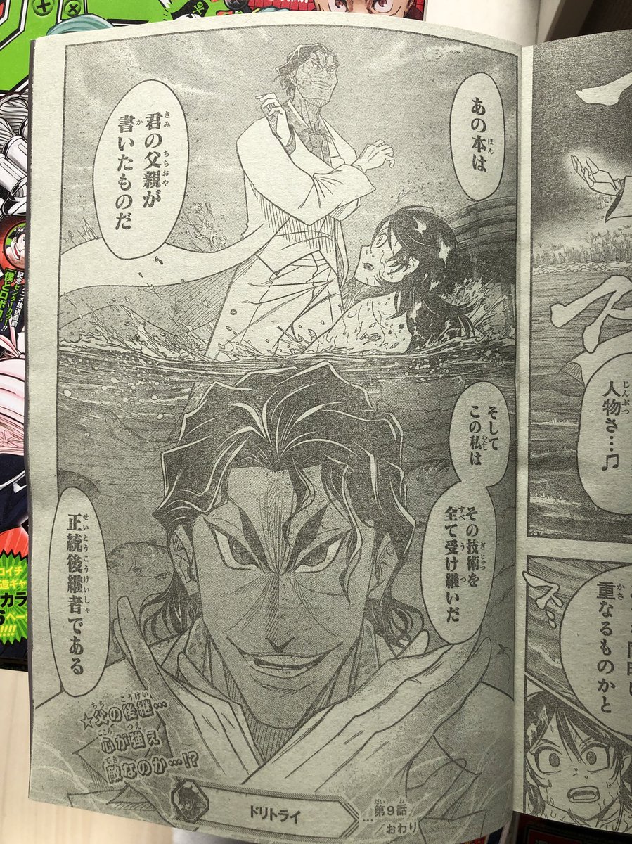 昨日溜まってた紙のジャンプ捨てに行った時にたまたま開いた号がこの回で笑った 煽り良すぎる