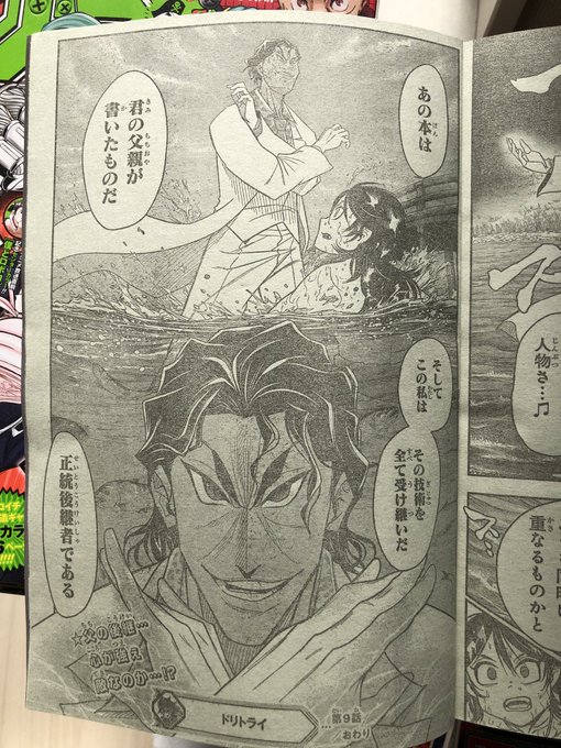 昨日溜まってた紙のジャンプ捨てに行った時にたまたま開いた号がこの回で笑った 煽り良すぎる