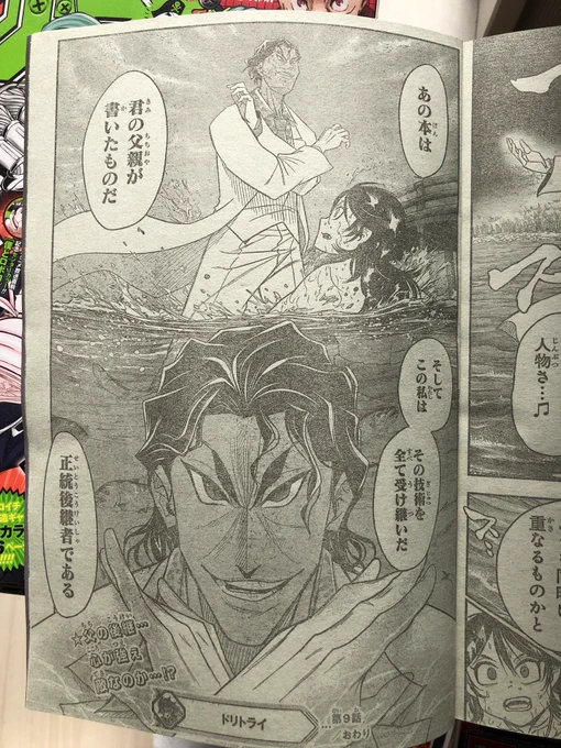 昨日溜まってた紙のジャンプ捨てに行った時にたまたま開いた号がこの回で笑った 煽り良すぎる
