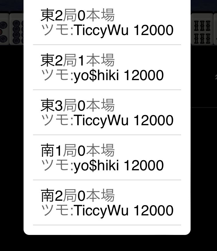 mahjong_struct's tweet image. 12000
12000
12000
12000
12000