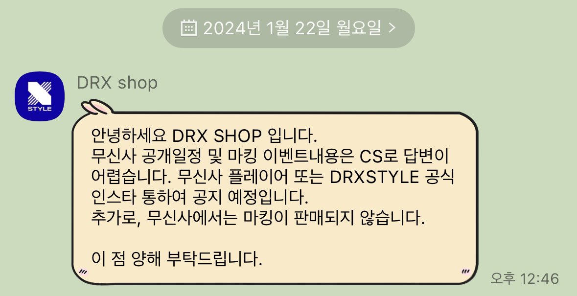 듀니폼 무신사 입고 관련한 듀타일 문의 내용입니닿 .  ̫.