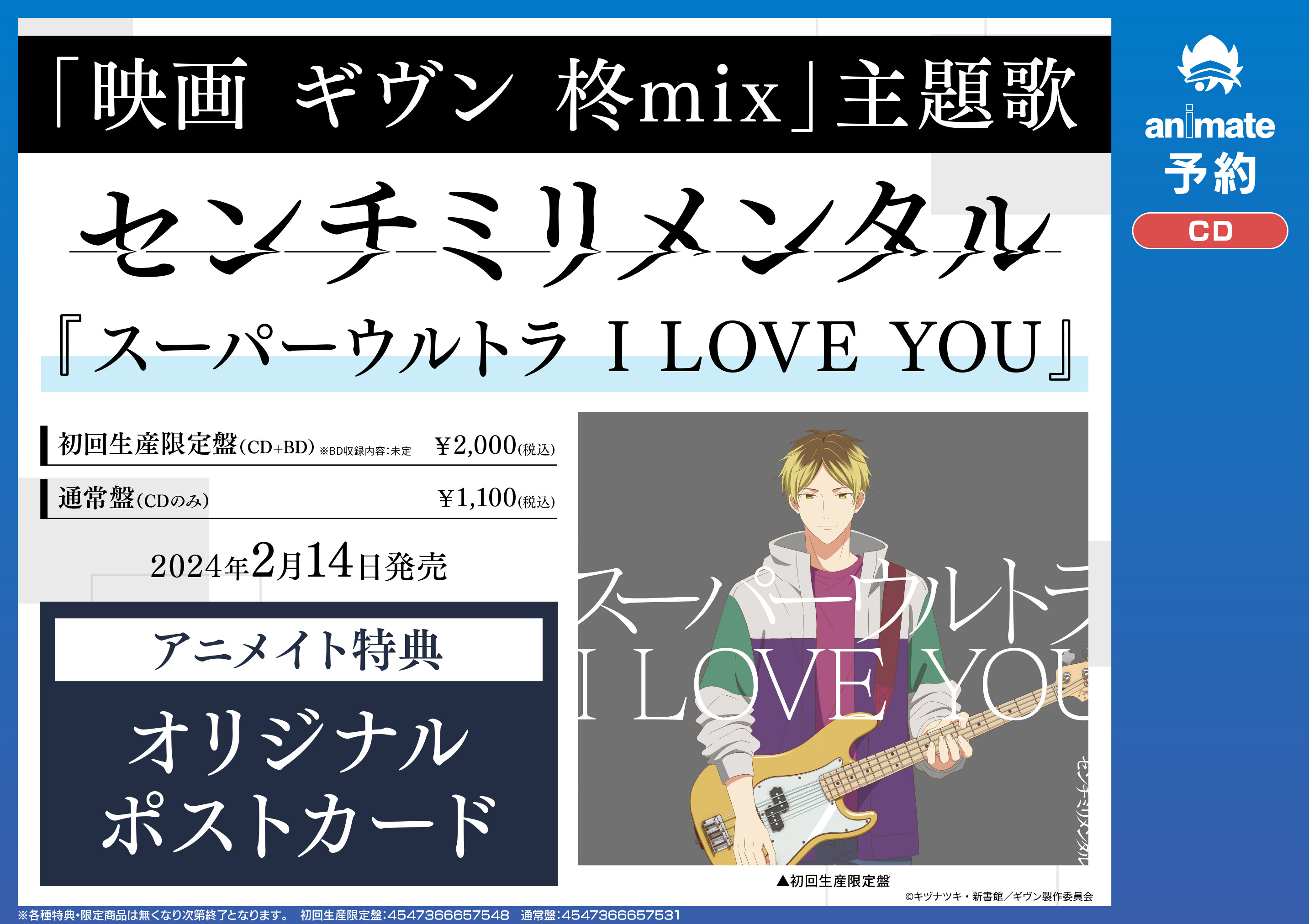 アニメイト名古屋 on X: アニメイト名古屋 on X: