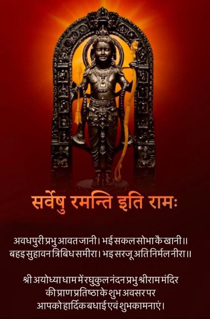 ManojKu87294303's tweet photo. जय श्री राम 🚩🙏🙏 https://t.co/5KlnryGYVd