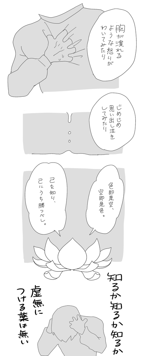 苦しい