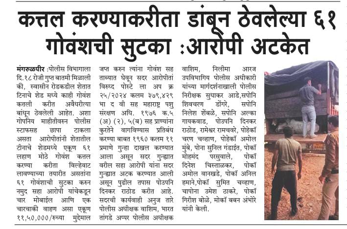 Police Station Mangrulpir (@ps_mangrulpir) on Twitter photo 