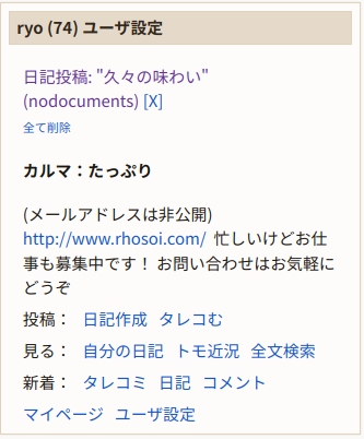 rhosoi's tweet image. まだログインできた!さらばスラッシュドット〜!!!
#slad #slashdotjp #slashdot