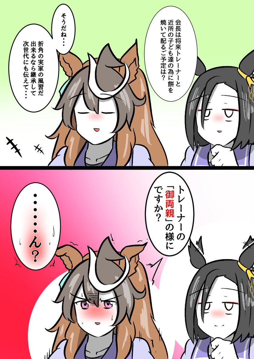 おもちを焼くルドルフのトレーナー #ウマ娘