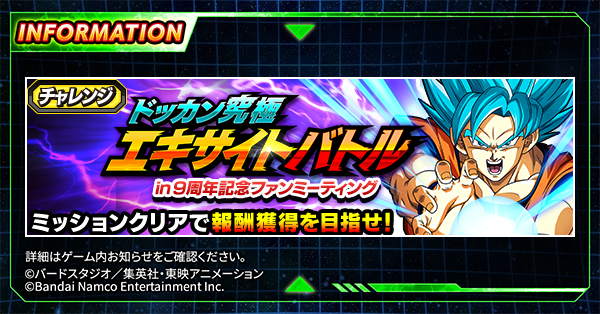 ドラゴンボールZ ドッカンバトル】公式 on X: ドラゴンボールZ ドッカンバトル】公式 on X: