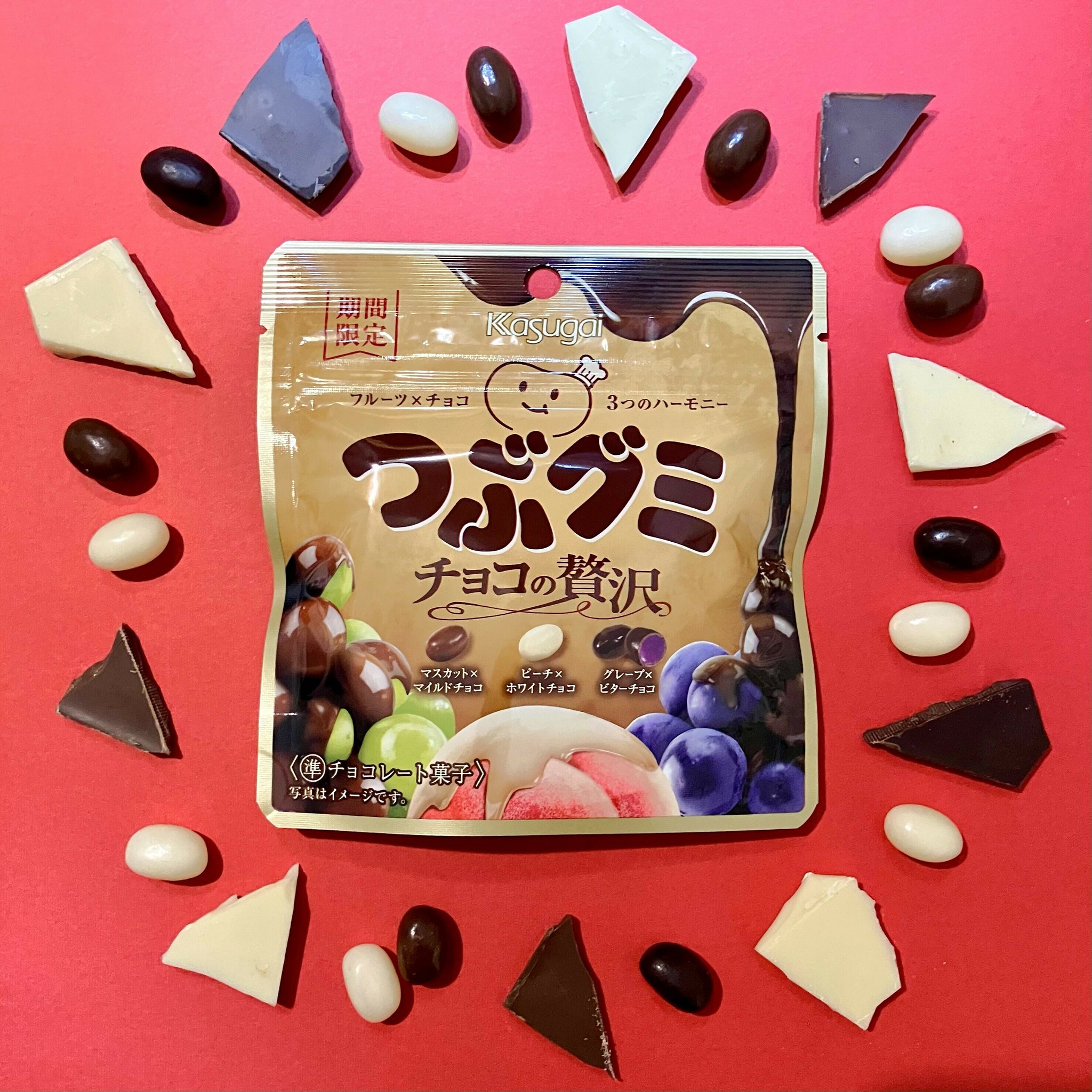 Amazon | 【期間限定】春日井製菓 つぶグミ チョコの贅沢 50g