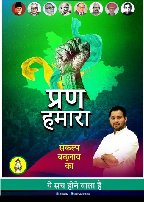 ITIINSTRUCTOR's tweet photo. @iSurendraRam @yadavtejashwi
  घोषणा पत्र में प्रण हमारा संकल्प बदलाव का था फिर आईoटीoआईoअतिथि अनुदेशकों का घोषणा पत्र में दिए वादे 6 महीना बीतने के बाद भी प्राण संकट में क्यों?
2016 में रोटी आपने दिया रोटी विहीन ना करें ... https://t.co/NxgZc4CYSE