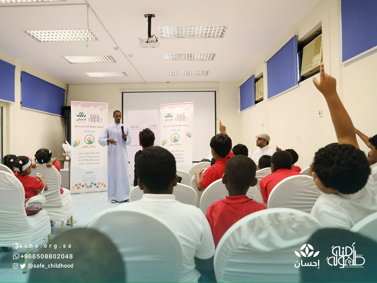 safe_childhood's tweet photo. تجربة وقصة نجاح ضمن #ملتقى_يتيم_آمن والذي تنظمه #جمعية_طفولة_آمنة وبدعم من #منصة_إحسان @EhsanSA
  #شكرا_إحسان https://t.co/skTCWe2yV6