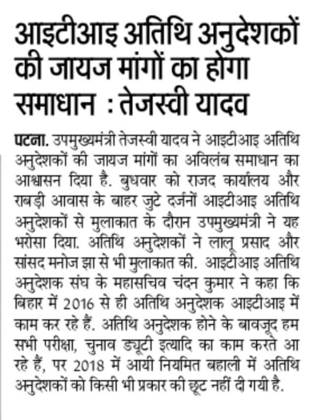 ITIINSTRUCTOR's tweet photo. @iSurendraRam @IPRD_Bihar @officecmbihar @yadavtejashwi
  घोषणा पत्र में प्रण हमारा संकल्प बदलाव का था फिर आईoटीoआईoअतिथि अनुदेशकों का घोषणा पत्र में दिए वादे 6 महीना बीतने के बाद भी प्राण संकट में क्यों?
2016 में रोटी आपने दिया रोटी विहीन ना करें ... https://t.co/7a1dzYXhOf