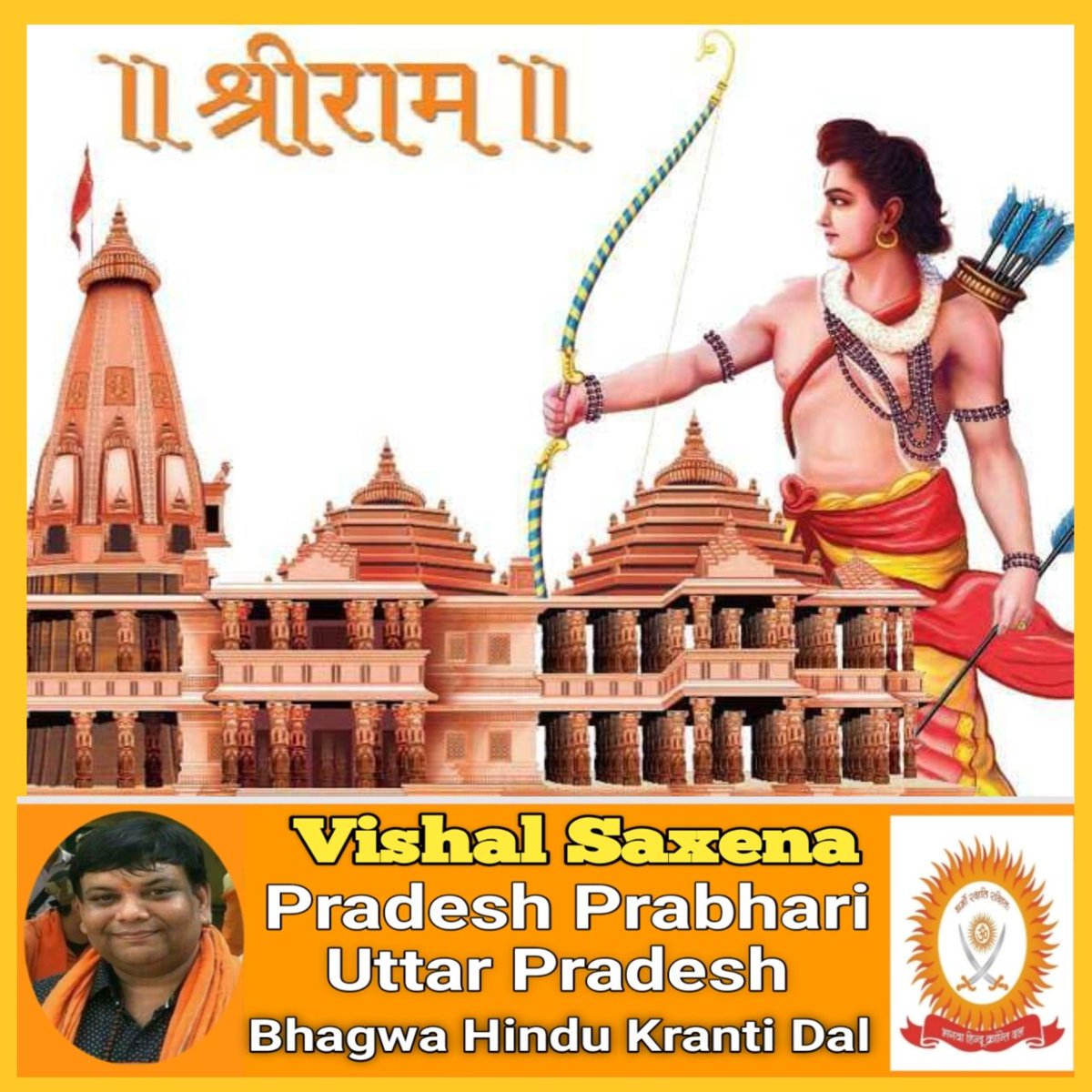 saxena_dal's tweet photo. @myogiadityanath @RSSorg @DrMohanBhagwat जय श्री राम https://t.co/OWP7Y3e8yc