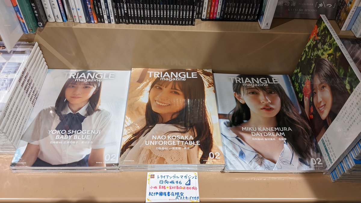 紀伊國屋書店小田急町田店 tweet media