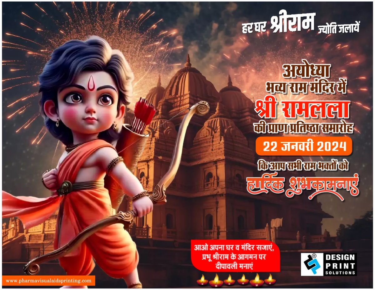 pharmavisualad's tweet photo. JAI SHREE RAM🙏

#RamMandirPranPrathistha #JaiShreeRam #श्रीराम  #RamLalla #LordRam  #राम_का_भव्य_धाम https://t.co/FRH5Gfxj44