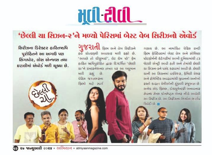 7thsenseconcept's tweet photo. Chelli cha in leading Gujarati Magazine Abhiyan. https://t.co/jklwE9wpNL