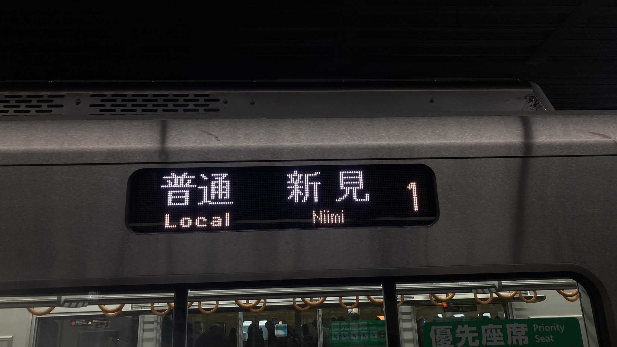 山 陽 快 急 on X: 