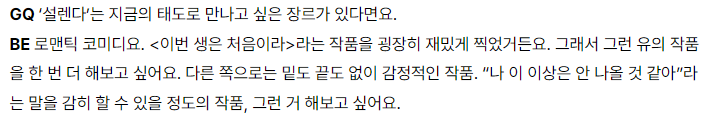 대장 로코 하고 싶다고 합니다
박병은의 로코? 제발요