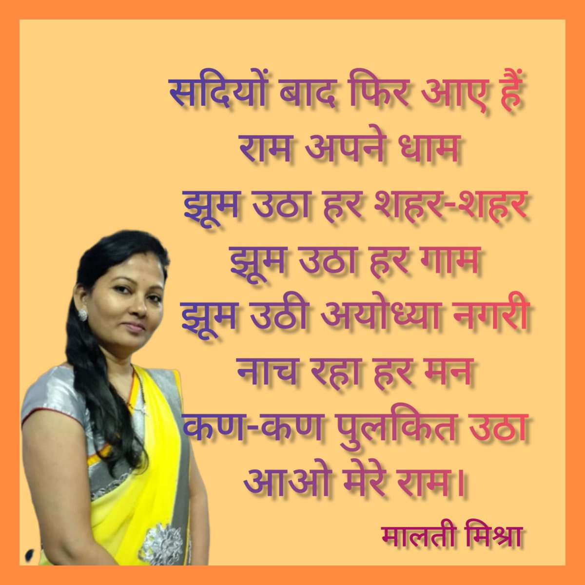 मालती मिश्रा (@meelumishra) / Posts / X