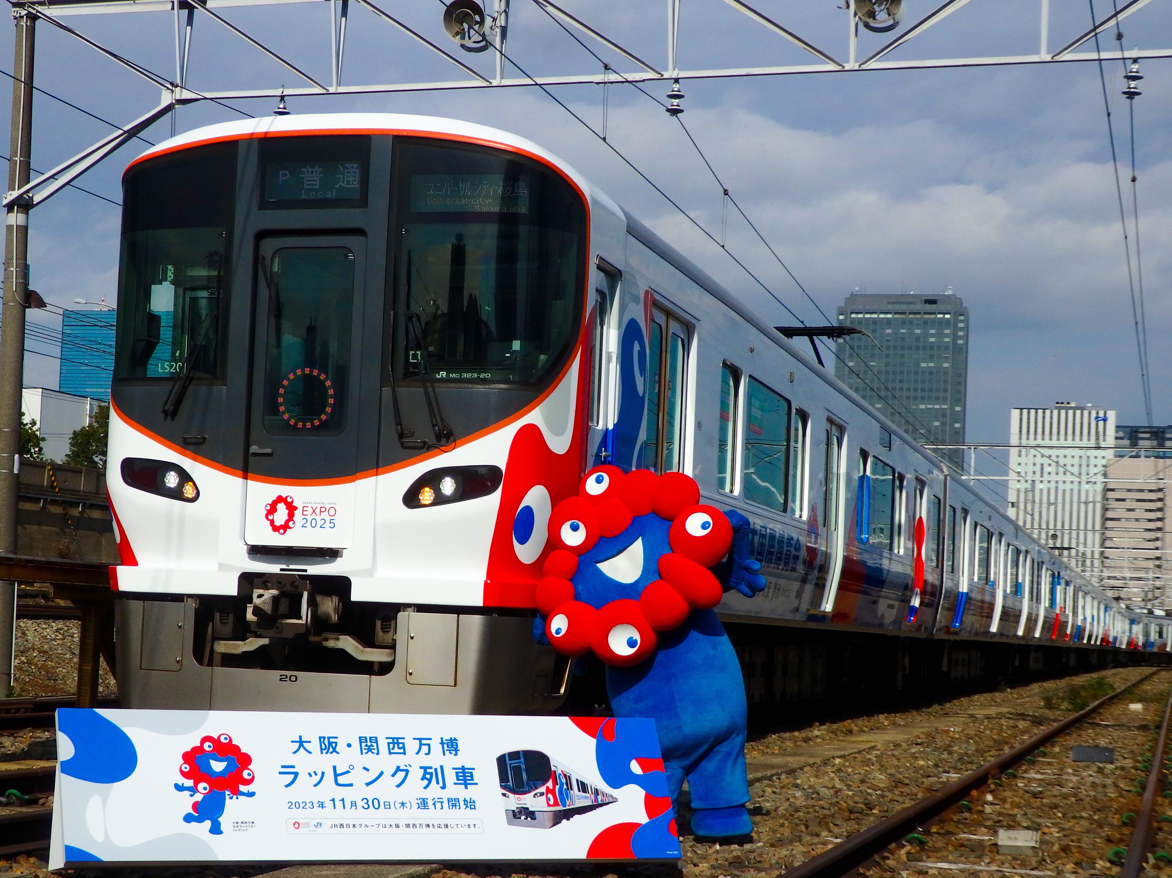 大阪環状線、JRゆめ咲線に大阪・関西万博ラッピング列車が走り