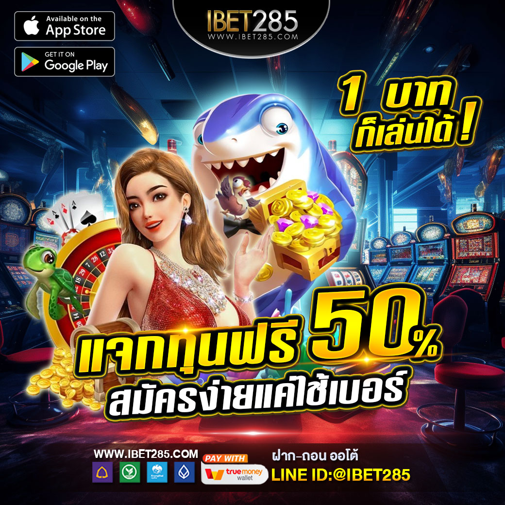 ibet285v1's tweet photo. 🥳 สมาชิกใหม่รับ 50%
🥳 โบนัสรายวันรับ 5%-10% 
🥳 คืนยอดเสีย5% ทุกวัน  
🥳 แนะนำเพื่อนรับ 0.5% 
✅ ไม่รับโบนัส ไม่มีขั้นต่ำ ไม่ล็อค ไม่ติดเทิร์น ถอนไม่อั้น!!
🆔 line:👉@ibet285 (มี@)
#สล็อตแตกง่าย #สล็อต #บาคาร่า #สล็อตเว็บตรง #สล็อตเว็ปตรง #สล็อตทุนน้อย https://t.co/vJoeTTQhHa