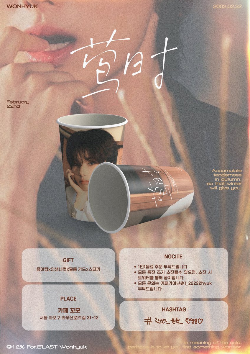 莺时.
：봄 경치가 아름다운 때.

_____

𝟸𝟶𝟸𝟺 ʙɪʀᴛʜᴅᴀʏ ᴄᴀғᴇ ᴇᴠᴇɴᴛ ғᴏʀ ᴡᴏɴʜʏᴜᴋ

ꕀ카페 꼬모
🎞️2024.2.22 11:00-20:00

#락스타_원혁_탄생일
#ELAST #엘라스트 #WONHYUK #원혁
